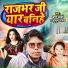 Amar Arya, Kusum Yadav