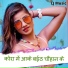 Chauhan Manish