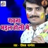 Deepak Pandey