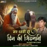Madhavlal Bairwa