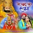 Sanju Solanki, Om Prakash Kumawat