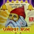 Fulidevi Godara, Bharmal Godara