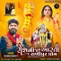 Dashrath Barot