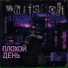 whitesoft