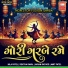 Nila Patel, Rekha Raval, Nayan Rathod
