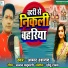 Amar Anand