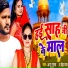 Annu Gupta, Neha Raj