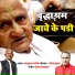 Kaju Lal Kanhaiya