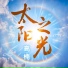 高楠