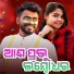 Nilakantha Naik, Jyotika Bishi