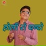 Pankaj Sharma