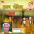 Ramkaran puniya