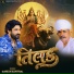 Gaman Santhal
