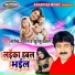 Nagender Ujala, Khushbu Uttam