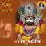 Dada Haryanvi, M Samrat, jaswant singh rathor