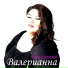 Валерианна