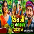 Vinay Lal Yadav