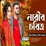 NRz Eshita feat. NRz Nazmul