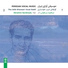 Adib Khansari, Ebrahim Sarkhosh