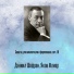 Даниил Шафран, Яков Флиер