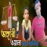 Rashidul Hoque, ariful hoque