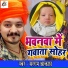 Sargam Akash