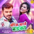 Pramod Premi Yadav, Shivani Singh