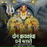 Santosh Salve, Ganesh Waghmare