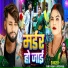 Sunita Yadav, Ritesh Raja