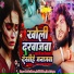 Amindar Diwana, Aashish Yadav, Shweta Sargam