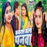 Mithun Singh, Shilpi Raj