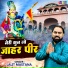 Lalit Mastana