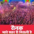 RAJASTHANI FM feat. master nanu