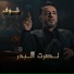Nasrat Al Bader