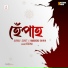 Avinav Hazarika, Sunit Rabha, Himanshu Saikia