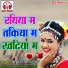 Hemlal Chaturvedi