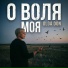OLGA DON