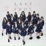 Last Idol