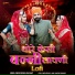 Dinesh Dewasi, Isha Bhati