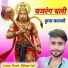 Lokesh chanda, dilkhush khat