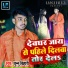 Chunnu Bihari