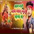 Jitendar Jigar Wala, Gunja Gagan