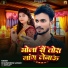 Dharmendra Sahani