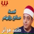 Sheikh Talaat Hawash