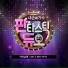 Kim Tae Woo, Park Ju Hyeon
