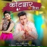 Neeraj Dabral feat. Jitendra Tomkyal