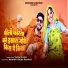 Sanju Gurjar feat. Ramdev Gurjar Sarsena