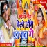Kajal Raj, Ramesh Bihari