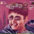 Chikkanna
