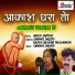 Kumaar Sanjeev, Rasika Kulkarni Talegaonkar